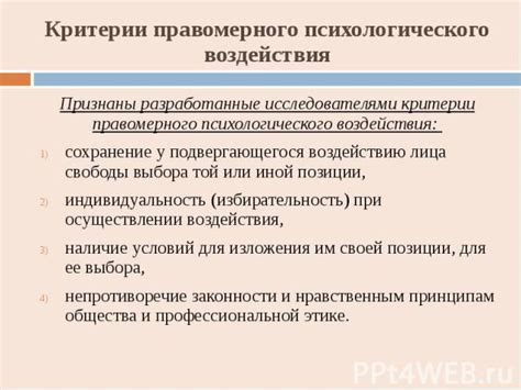 Критерии выбора процессуально независимого лица