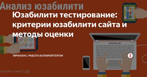 Критерии для оценки контента