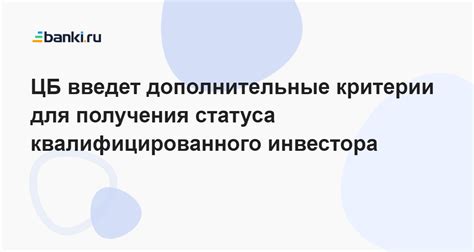 Критерии для получения статуса "крупнейшего налогоплательщика"