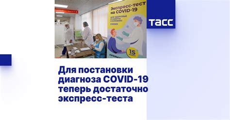 Критерии для постановки диагноза COVID-19: