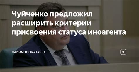 Критерии для присвоения статуса "недействующий"