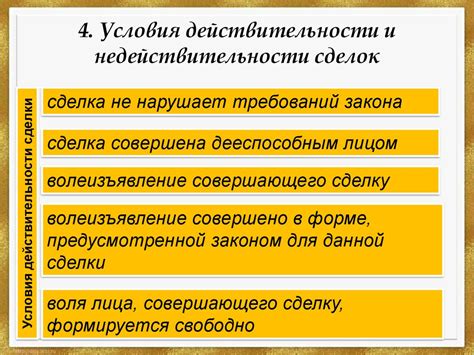 Критерии и условия возникновения "братьев по несчастью"