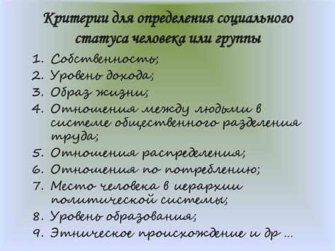 Критерии определения статуса работы комиссии