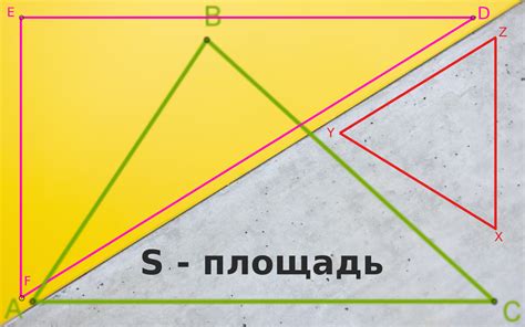 Критерии равновеликости треугольников