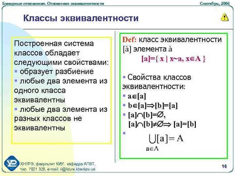 Критерии эквивалентности