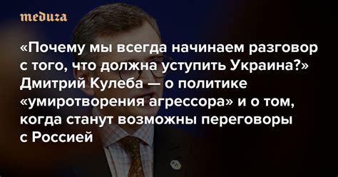 Критика и вызовы политике умиротворения