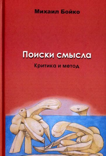 Критика и размышления о Петруц лузу: настоящее или заблуждение?