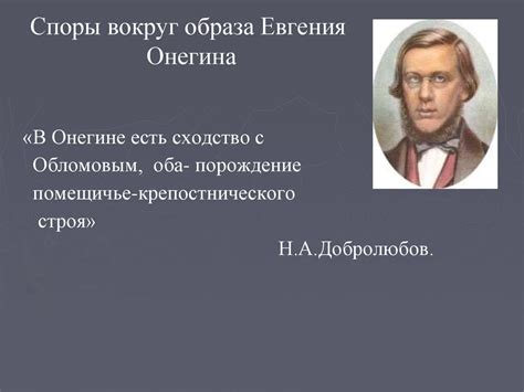 Критика и споры вокруг обобщенного образа природы