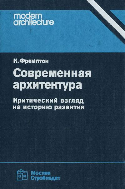 Критический взгляд на проторенную дорогу