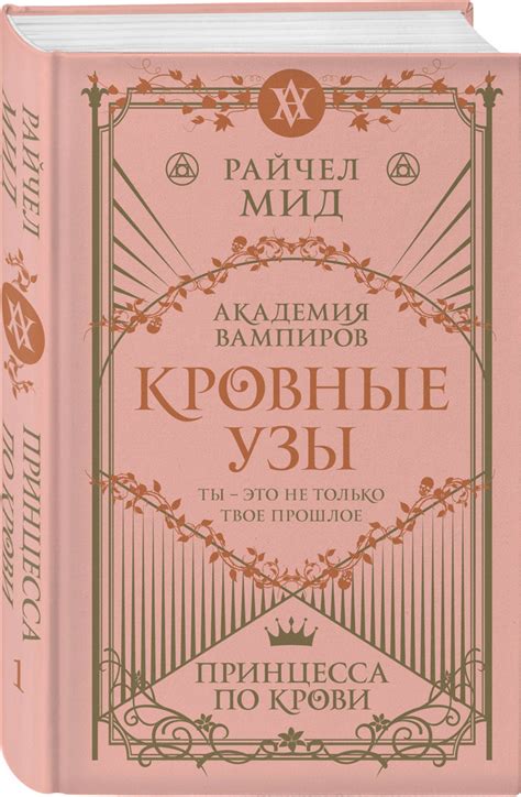 Кровные узы в современном обществе: значимость и роль