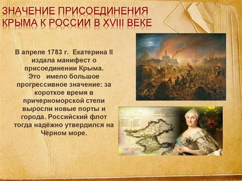 Крым: история формирования