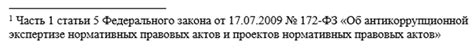 Кто вправе ссылаться на статью 167 часть 2