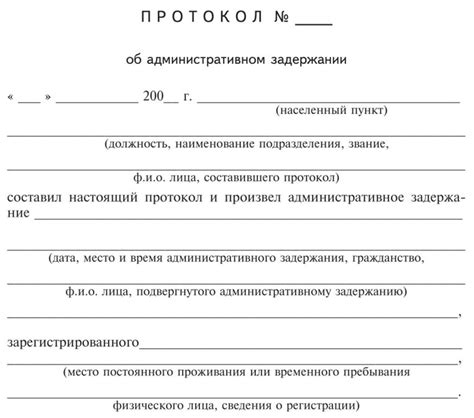 Кто выносит решение о административном задержании