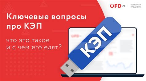 Кто и почему начал использовать термин "кэп"?