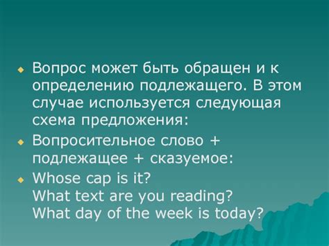 Кто может быть использован как вопросительное слово