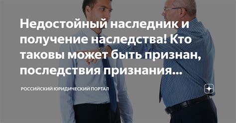 Кто может быть признан подсудимым?