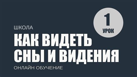 Кто может видеть сны о алой протяженной одежде: анализ возрастных групп