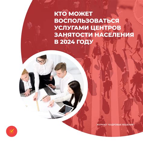 Кто может воспользоваться услугами инспектора документов?