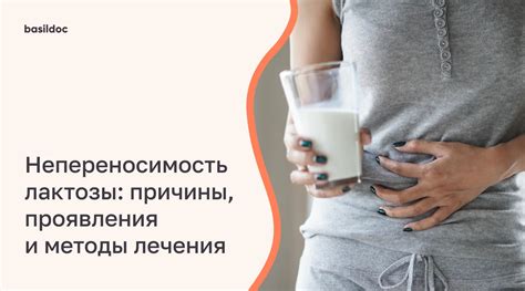 Кто может испытывать непереносимость лактозы?