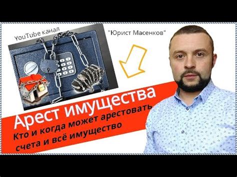 Кто может осуществить арест человека?