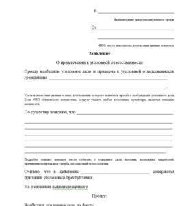 Кто может подать заявление о привлечении к отложенному исполнительному производству?