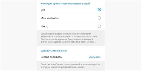 Кто может увидеть статус "Был недавно" в Телеграме?