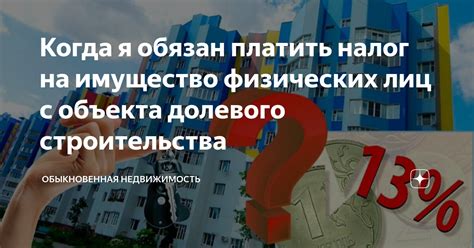 Кто обязан платить налог ОКТМО?