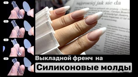 Кто подходит для Френча: формы ногтей