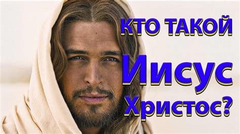 Кто такой наместник Иисуса Христа?