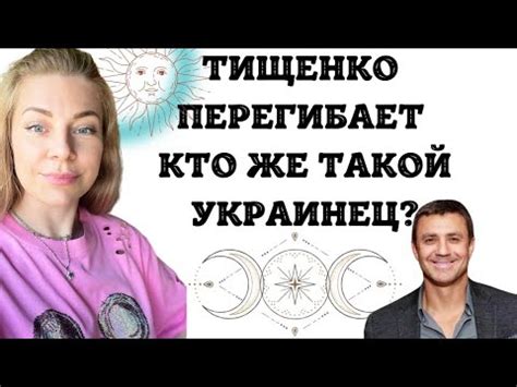 Кто такой пересычный украинец?