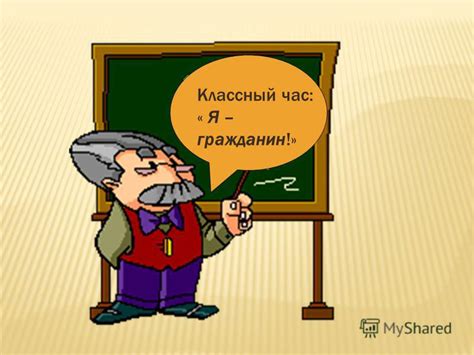 Кто является гражданином?