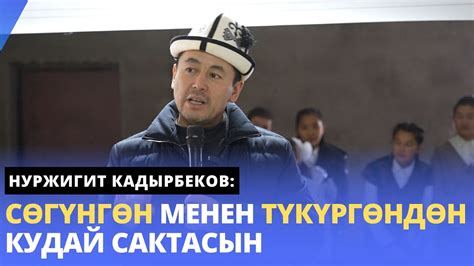 Кудай сактасын и его значение