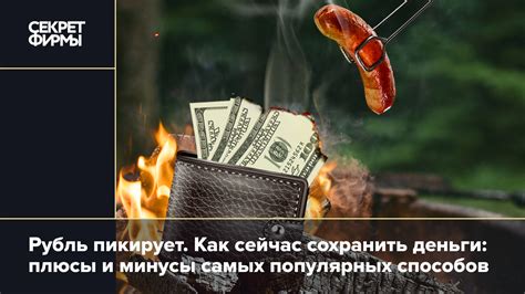 Куда вложить и что делать с деньгами: накопления в рублях