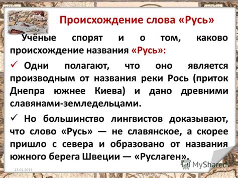 Кудиса сируху: происхождение слова