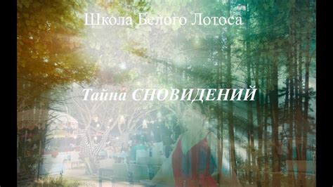 Кулинарная трактовка сновидений о жгутике: все ли так просто?