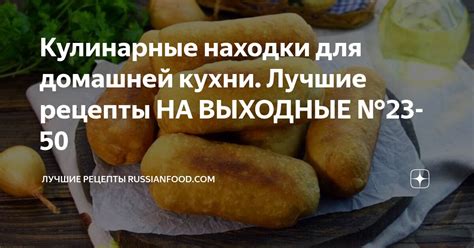 Кулинарные находки для достижения ярких и вдохновенных сновидений