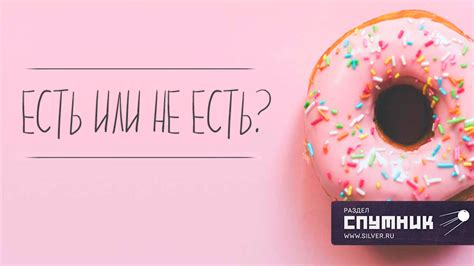 Кулинарные ограничения в день именинницы: есть или не есть?