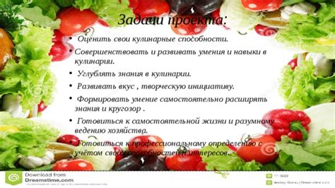 Кулинарные способности и креативность