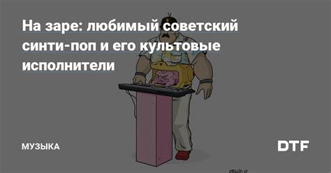 Культовые исполнители с лютым голосом