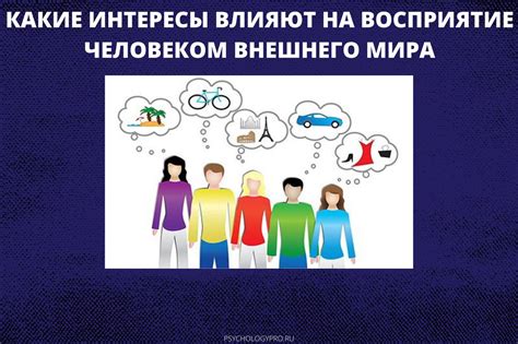 Культурная и социальная значимость любимой группы: как они влияют на формирование личности и принадлежность к определенной группе людей