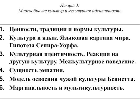 Культурная и языковая идентичность народности