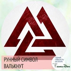 Культурное значение знака два треугольника