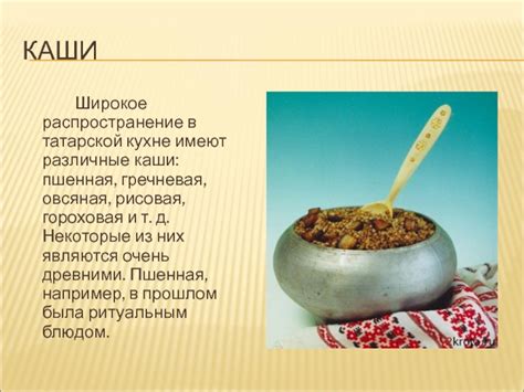 Культурное значение кукмары в татарской кухне