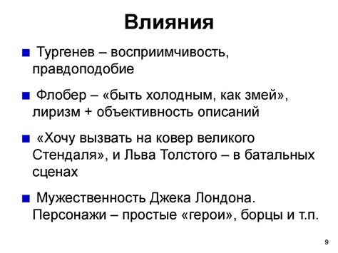 Культурное и социальное значение литературы потерянного поколения