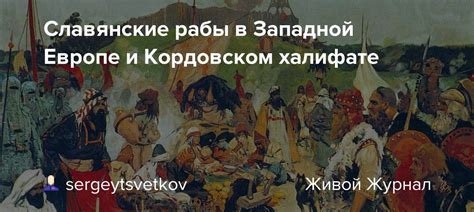 Культурное развитие в кордовском халифате