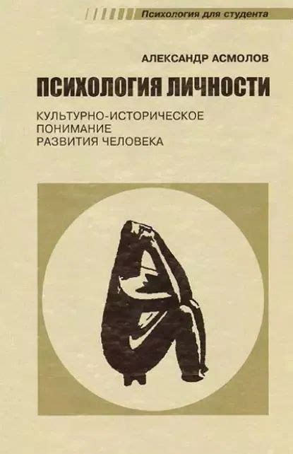 Культурно-историческое понимание сновидений о несчастном случае