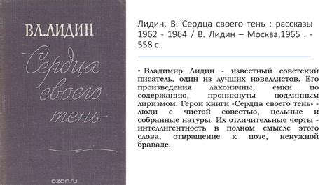 Культурно-литературные ассоциации в образах, связанных с двумя часами ночи