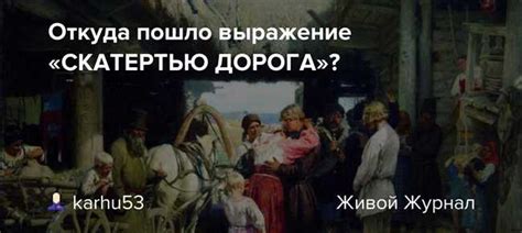 Культурные ассоциации и влияние фразы "Чао бамбино сеньорита" на современность