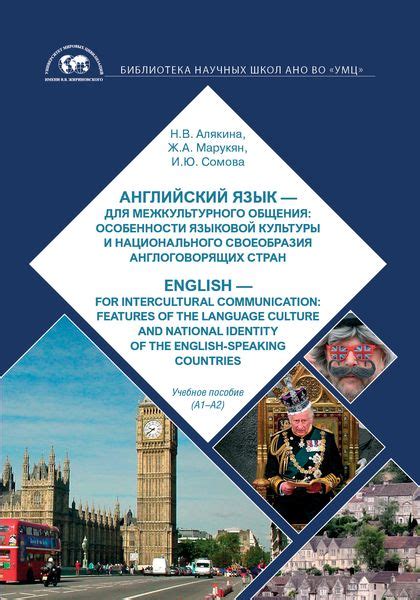 Культурные ассоциации и значение слова "респект" для англоговорящих стран