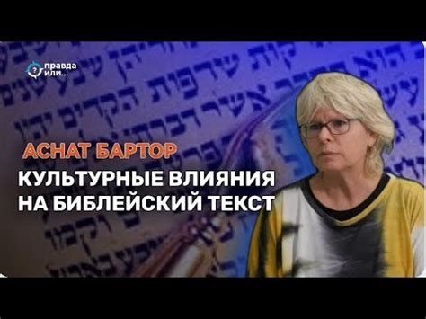 Культурные влияния на восприятие поросячьих глазков